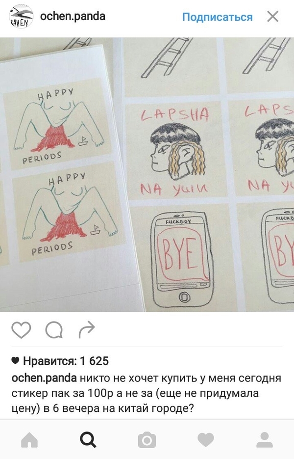 , ,  ,     ... Instagram, 2016, 