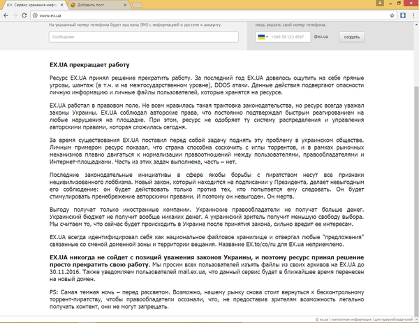 EX.UA ���������� ������� ������� ���������� ������.