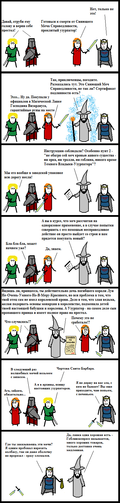 Приключенческое