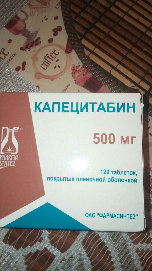 cancer drugs chemotherapy - Crayfish, Medications, The medicine, Capecitabine, Xeloda, Moscow, Kirzhach, Longpost