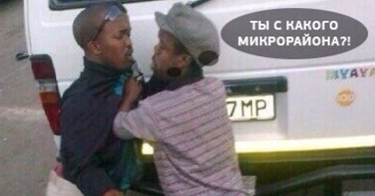 Мемы Про Карликов