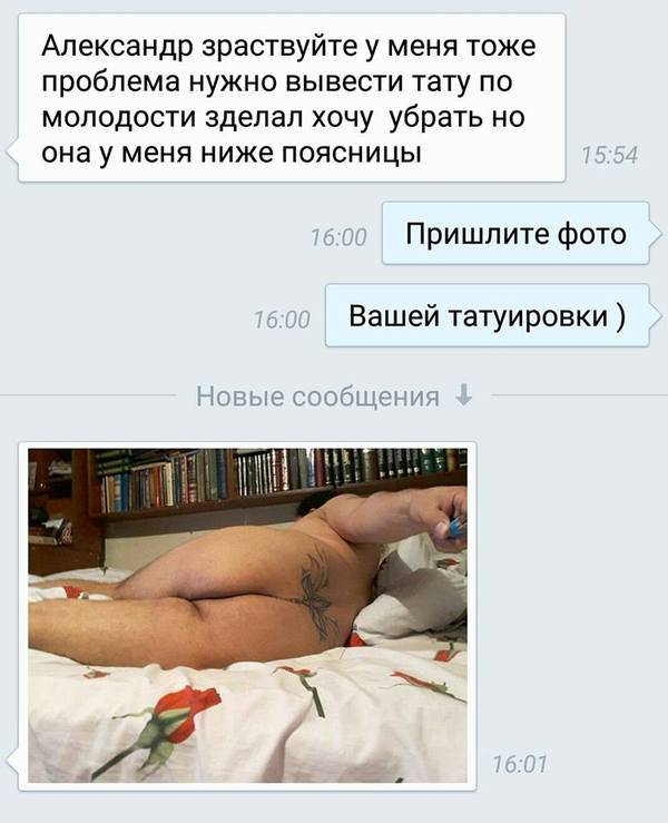 По молодости - NSFW, Селфи, Тату