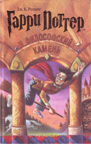 Harry Potter and the Philosopher's Stone and its original cover around the world - Harry Potter, Books, Country, Interesting, Longpost