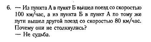 two trains - Physics, Task, , A train