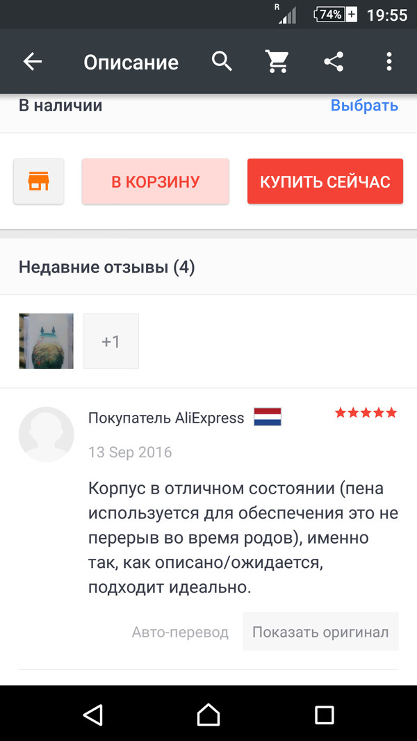 Искал чехол на али. Интересовался отзывами..