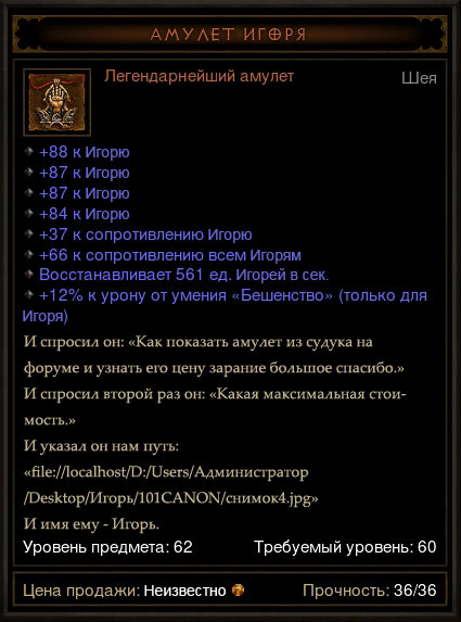 Только для Игоря