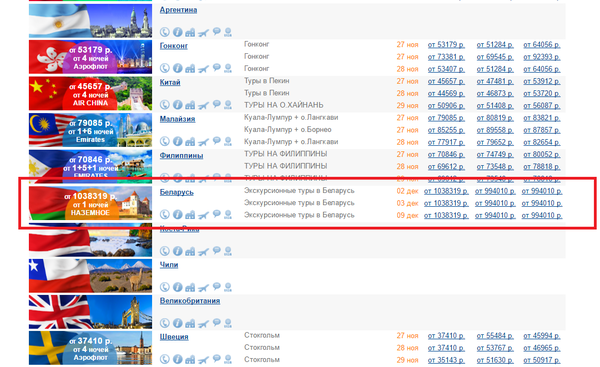В Беларусь от миллиона рублей