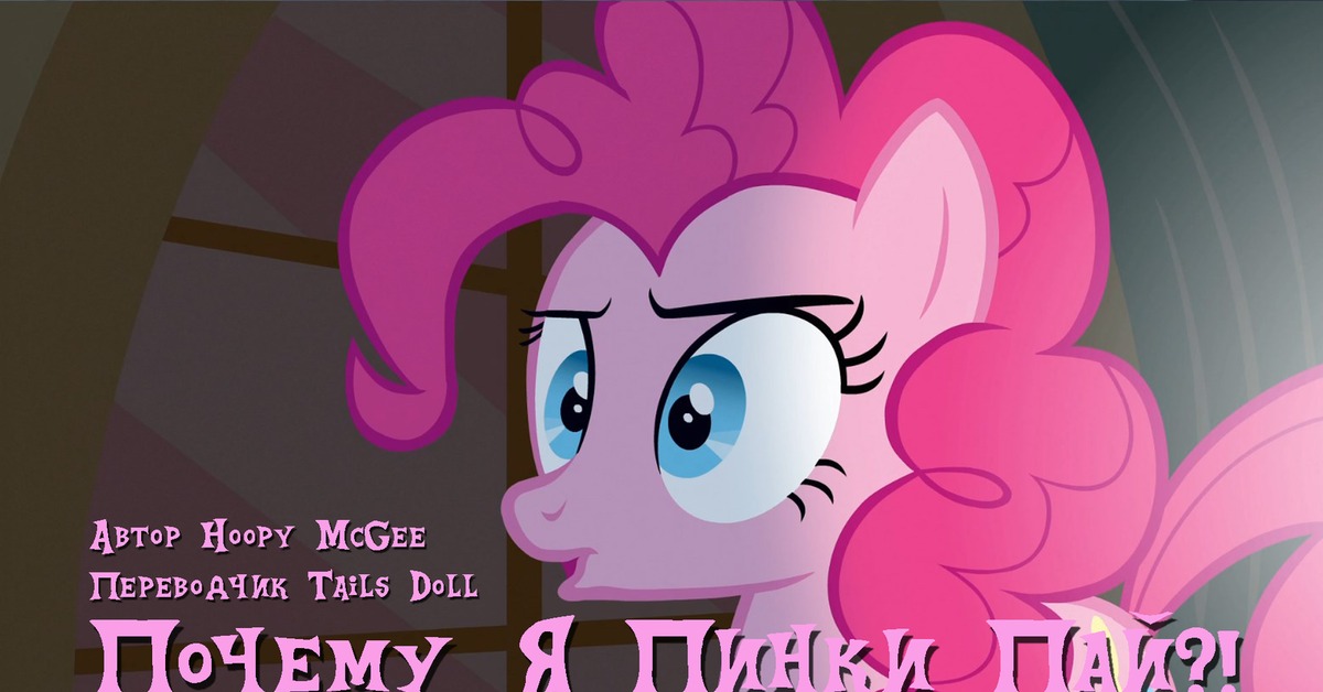 Mlp Клопфики