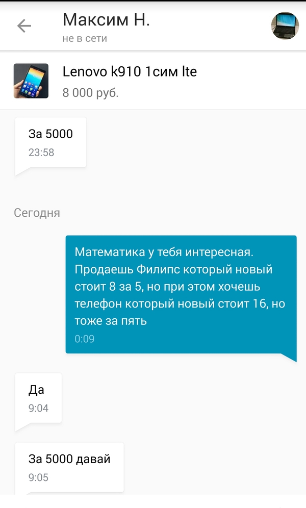 Возвращение любителя поторговаться. - Моё, Торг, Ценообразование, Феерический, Длиннопост