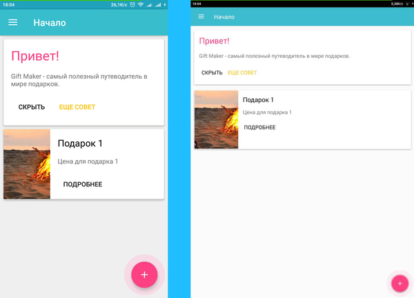 Material Design - Layout for tablets. - My, Android, Programming, Material Design, Longpost