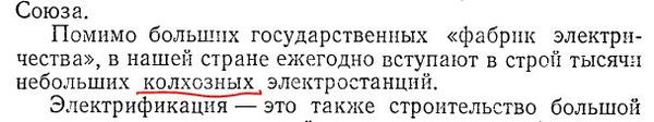 Over time, words are perceived in a completely different way. - Time, Nauchpop, Books, 1953, Text, Perception