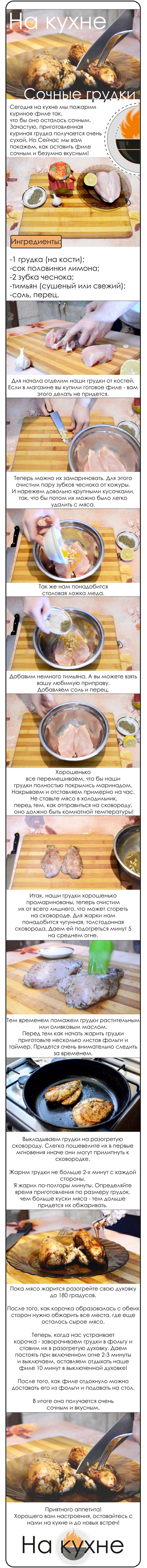How to cook juicy chicken fillet? - My, Chicken fillet, Fillet, , Roast, Kitchen, Video, Longpost, Recipe