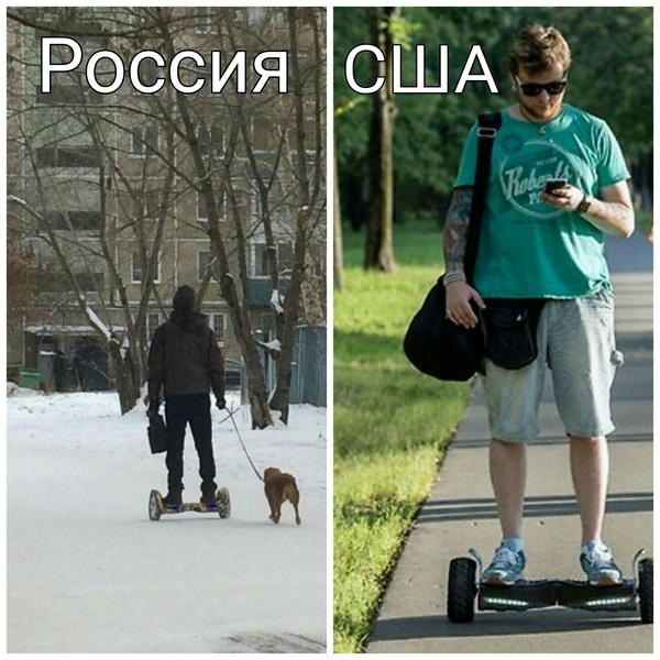 Feel the difference - Hoverboard, Komsomolsk-on-Amur