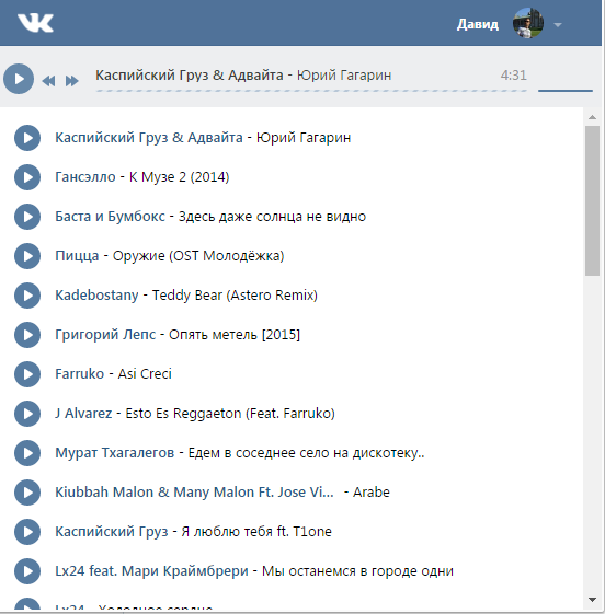 VK player for Google Chrome - My, In contact with, Music, Player