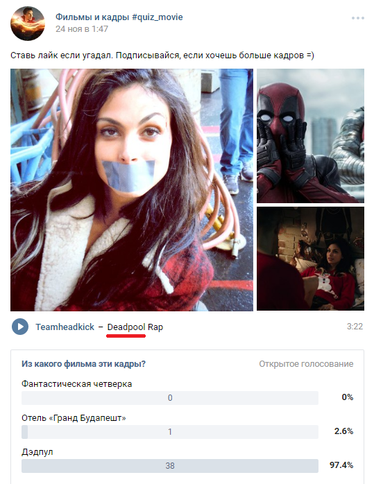 When the admin is not completely sure of his subscribers - Screenshot, Deadpool, Genius