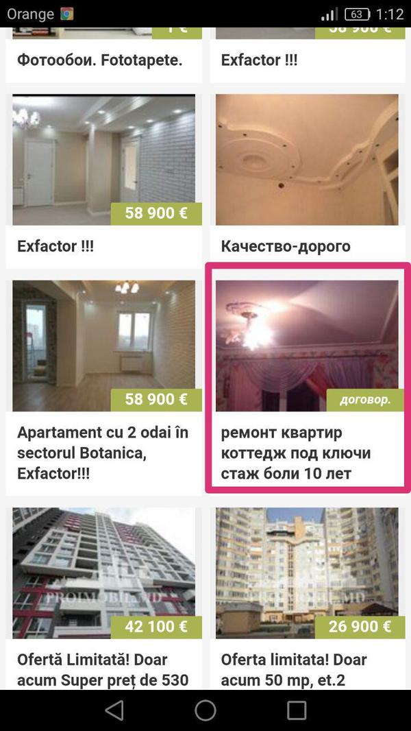 Experience - My, Announcement, Moldova, Moldovans, Repair, Experience, Experience, Typo
