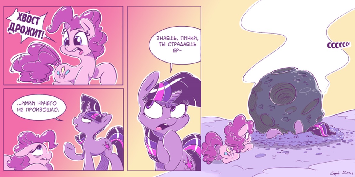 Mlp comics. МЛП комикс Королевский грипп. МЛП комикс Королевская помощь. Не знаю Пинки. Официальные комиксы МЛП чиз и Пинки.