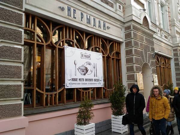 I think I know what everyone will call this cafe - Vladivostok, Cafe, , Not mine, Photo, Marketers