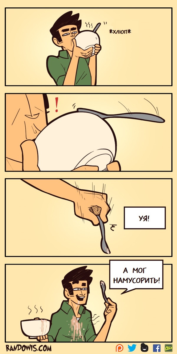 Randowis: пролетела весь путь вниз.