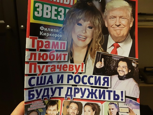 Like a stone from the soul - Alla Pugacheva, Donald Trump, Yellow press