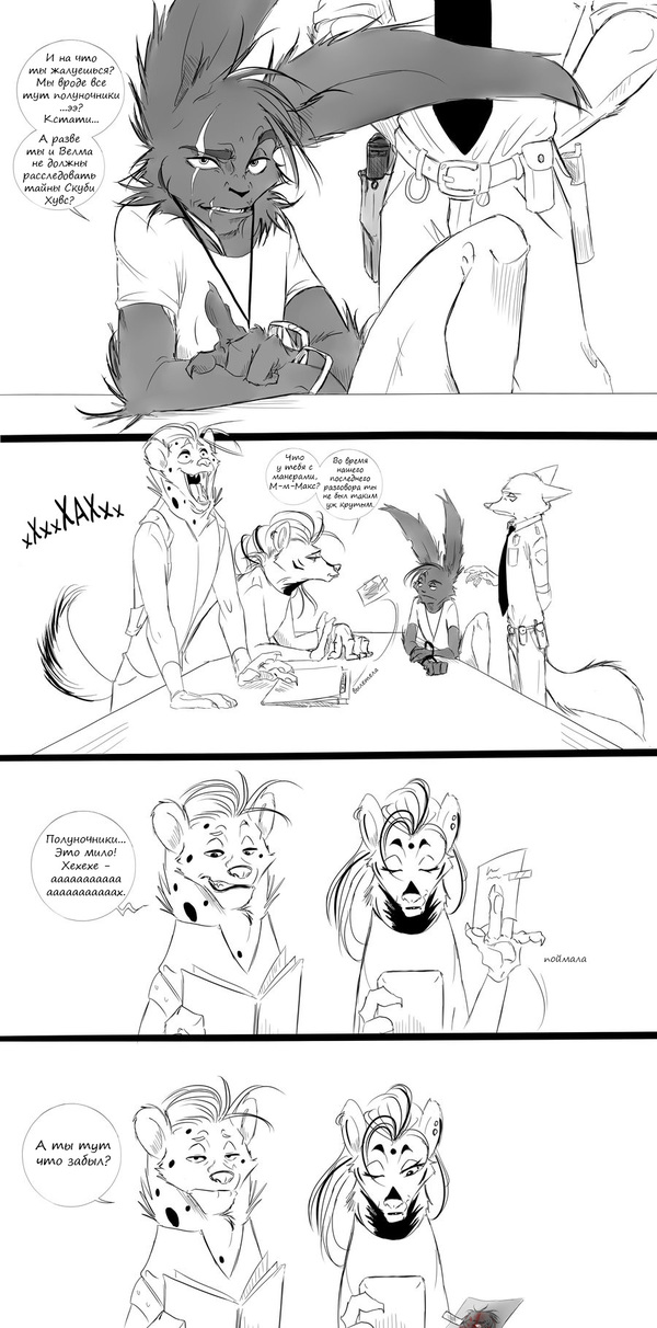 Complicated Relationships - Part Twelve - Zootopia, Zootopia, Nick wilde, Comics, Spintherella, Longpost