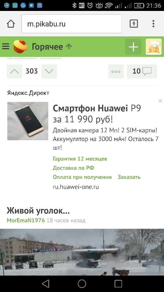 То ли про почту, то ли про жуликов