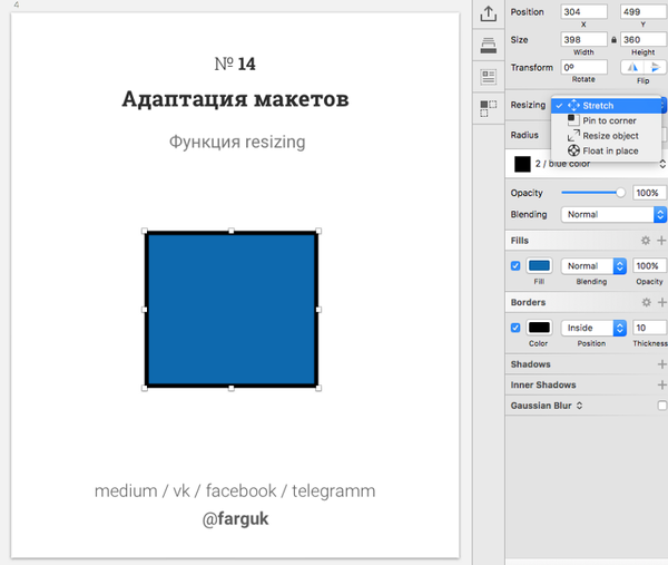 18 советов по использованию Sketchapp для ускорения вашей работы Дизайн, Веб-дизайн, Скетч, Ui, Ux, Совет, Гифка, Длиннопост