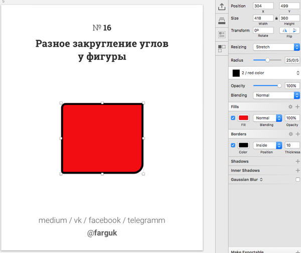 18 советов по использованию Sketchapp для ускорения вашей работы Дизайн, Веб-дизайн, Скетч, Ui, Ux, Совет, Гифка, Длиннопост