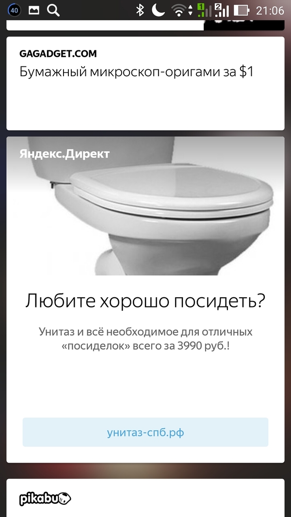 Yandex direct is awesome - Toilet, Humor, Yandex., Yandex Direct, Advertising, Longpost