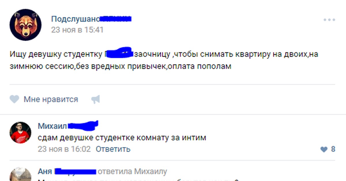 1 лайк 1 комментарий. мем один лайк. мемы лайк. подписчики инстаграм иконка. игнор лайк подписка репост.