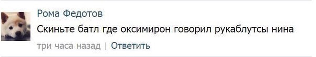 Слив Оксимирона