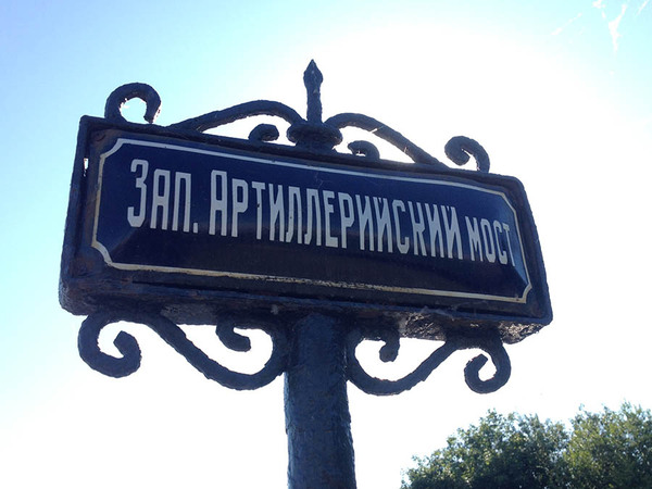 Hello Mostotrest - My, , Saint Petersburg, Табличка, It Was-It Was