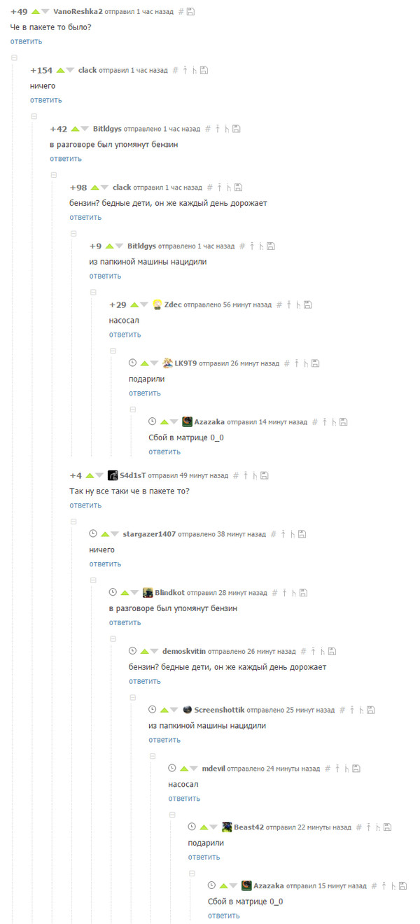 Crash in the Matrix - Comments on Peekaboo, Comments, Screenshot, Recursion