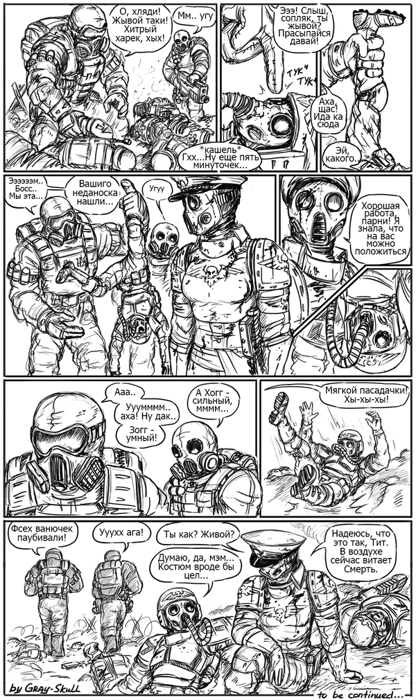That feeling when you had a wonderful dream with Rive... ahem with the Emperor and suddenly the Ogryn brothers wake you up (by Gray-Skull) - My, Warhammer 40k, Commissioner Rivel, Commissioner, Imperial guard, Ogreens, , Comics, Gray-skull