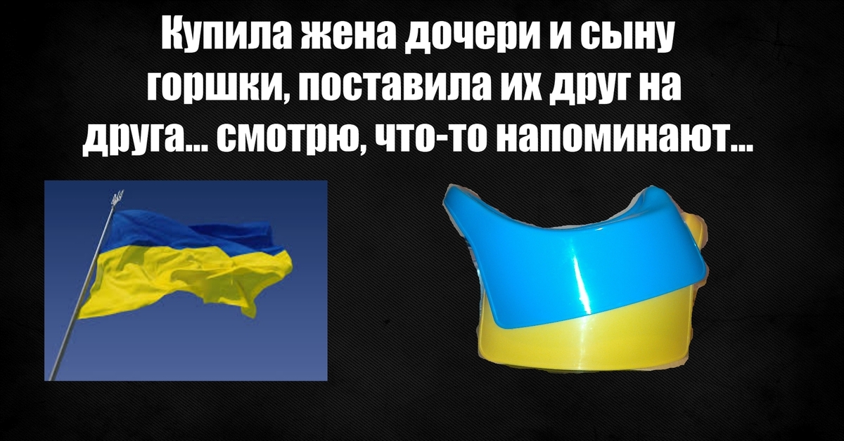 Старый новый флаг. Новый флаг Украины юмор. Новый флаг Украины 2021. Новый флаг Украины в будущем. Флаг показать флаг укропа.