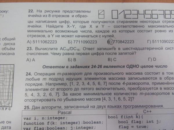 Сегодня во многих школах прошел конкурс КИТ. И мне кажется, что в комиссии по созданию заданий есть фанат AC DC) - Моё, AC DC, Кит, Конкурс