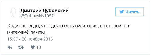 Ходит легенда - Легенда, Лампа, Дубовский, Люменисцентная, Twitter