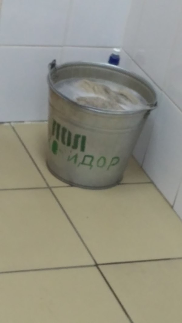 The bucket is called names - My, Bucket, Floor