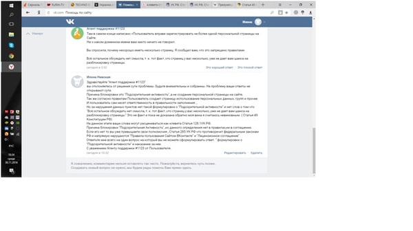 Что такое подозрительная активность страницы в вк. Смотреть фото Что такое подозрительная активность страницы в вк. Смотреть картинку Что такое подозрительная активность страницы в вк. Картинка про Что такое подозрительная активность страницы в вк. Фото Что такое подозрительная активность страницы в вк