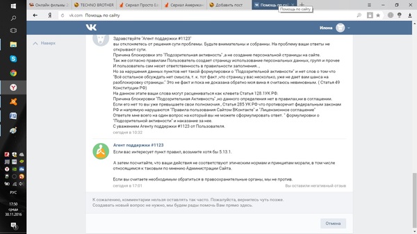 Что такое подозрительная активность страницы в вк. Смотреть фото Что такое подозрительная активность страницы в вк. Смотреть картинку Что такое подозрительная активность страницы в вк. Картинка про Что такое подозрительная активность страницы в вк. Фото Что такое подозрительная активность страницы в вк