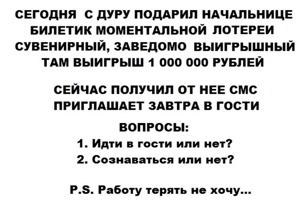 Вляпался...