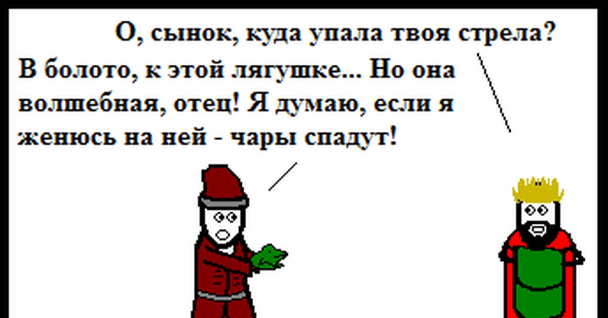 Упадет твоя