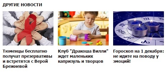 Tyumen journalists know a lot about headlines - Tyumenvsemrada, Tyumen, news