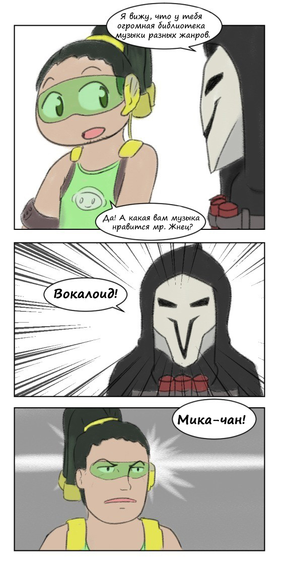 Music - Games, Blizzard, Overwatch, Comics, Translated by myself, Lucio, Longpost, Reaper, Mercy