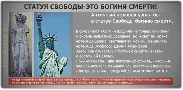 на какую богиню похожа статуя свободы. Смотреть фото на какую богиню похожа статуя свободы. Смотреть картинку на какую богиню похожа статуя свободы. Картинка про на какую богиню похожа статуя свободы. Фото на какую богиню похожа статуя свободы