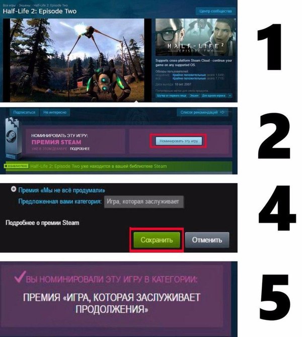 Игра, которая заслуживает продолжения! - Half-Life 3, Steam, Half-Life 2, Премия Steam