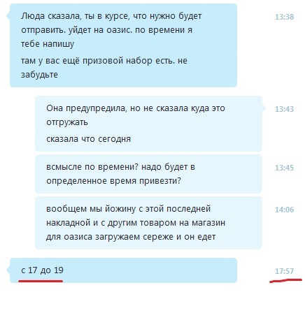 Вот так и приходится работать)). - Моё, Время, Работа, Вовремя