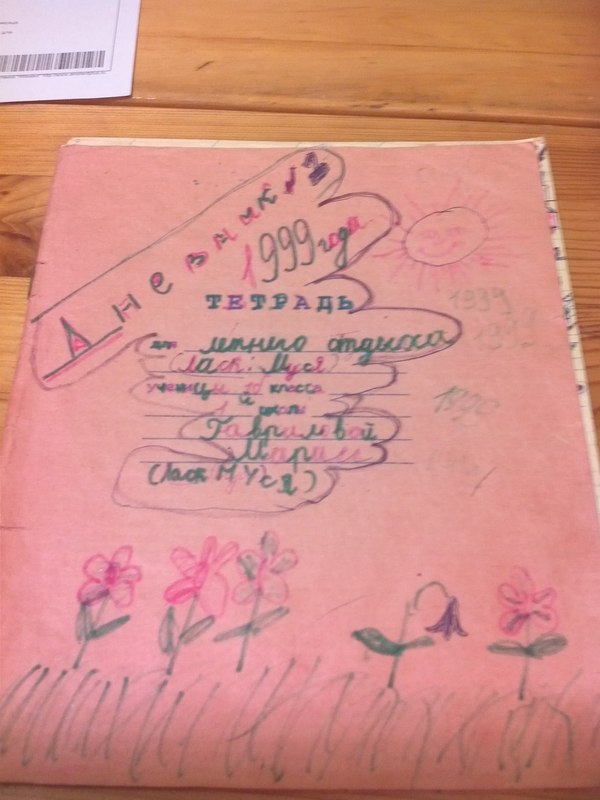 My diary - My, My, Diary, 1999, Village, Grandfather, Grandmother, Childhood, Childhood of the 90s, Longpost