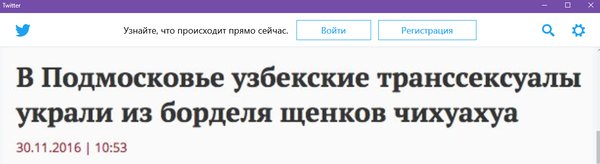 Узнал, что происходит