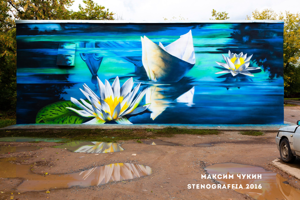 Stenograffia 2016, Orenburg - My, , Airbrushing, Street art